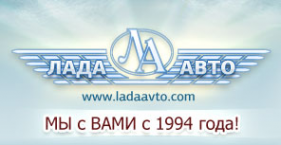 Логотип компании Лада Авто