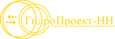 Логотип компании ГидроПроект-НН