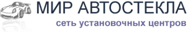 Логотип компании МИР АВТОСТЕКЛА