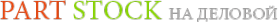 Логотип компании PART STOCK