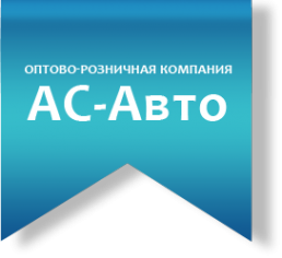 Логотип компании АС-Авто