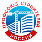 Логотип компании Профсоюз работников строительства и промышленности строительных материалов РФ
