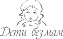 Логотип компании Дети без мам