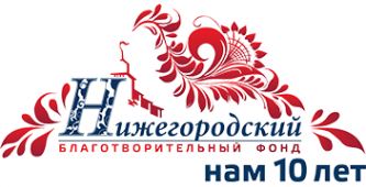 Логотип компании Нижегородский
