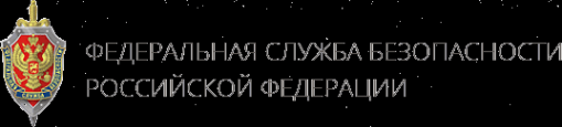 Логотип компании Управление ФСБ РФ по Нижегородской области