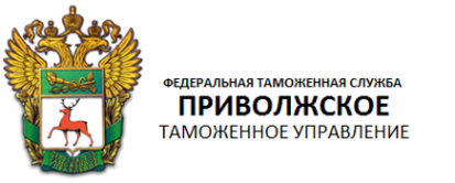 Логотип компании Приволжское таможенное управление