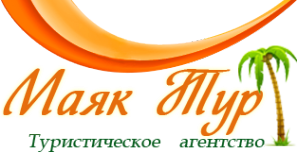 Логотип компании Маяк-Тур