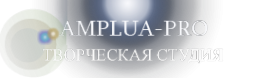 Логотип компании Амплуа