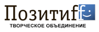 Логотип компании Позитиff