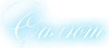 Логотип компании Интернет-магазин фейерверков