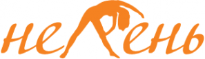 Логотип компании Нелень