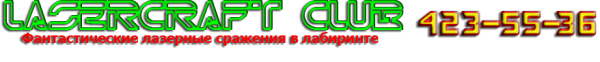 Логотип компании Lasercraft Club