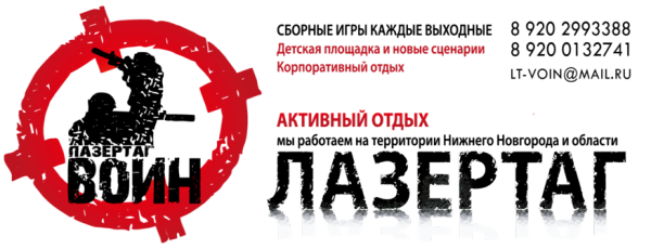 Логотип компании Воин
