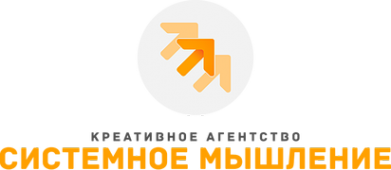 Логотип компании СИСТЕМНОЕ МЫШЛЕНИЕ