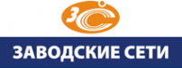 Логотип компании Заводские сети