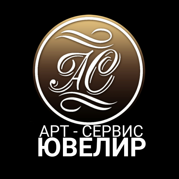 Логотип компании АРТ-СЕРВИС ЮВЕЛИР