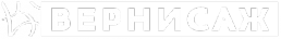 Логотип компании Вернисаж