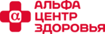 Логотип компании Альфа-Центр Здоровья