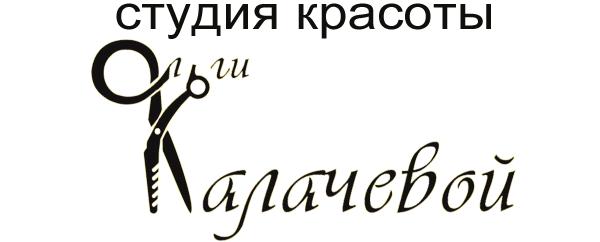 Логотип компании Студия красоты Ольги Калачевой