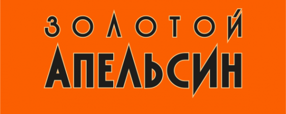 Логотип компании Золотой апельсин