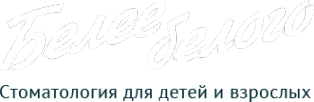 Логотип компании Белее белого