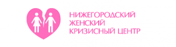 Логотип компании Нижегородский женский кризисный центр
