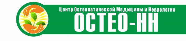 Логотип компании ОСТЕО-НН