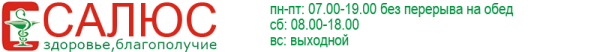 Логотип компании САЛЮС