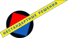 Логотип компании Нестандартные решения