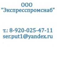 Логотип компании Экспресспромснаб