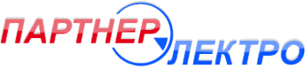 Логотип компании Партнер-Электро