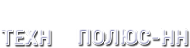 Логотип компании Технополюс-НН
