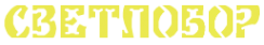 Логотип компании Светлобор