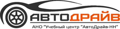 Логотип компании АВТОДРАЙВ-НН