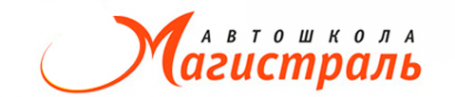 Логотип компании Магистраль АНО ДПО
