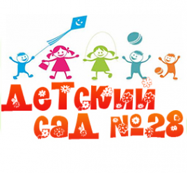 Логотип компании Детский сад №28