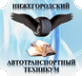 Логотип компании Нижегородский автотранспортный техникум