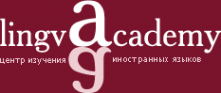 Логотип компании Лингва Академия
