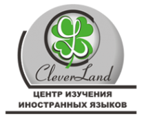 Логотип компании CleverLand