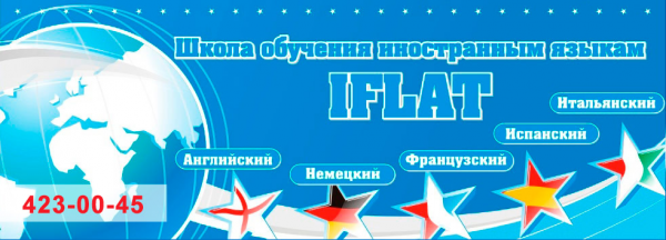 Логотип компании IFLAT