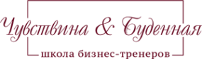Логотип компании Чувствина & Буденная