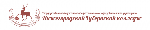 Логотип компании Нижегородский педагогический колледж им. К.Д. Ушинского