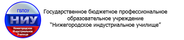 Логотип компании Нижегородское индустриальное училище