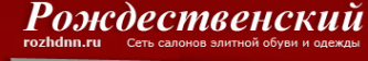 Логотип компании Рождественский