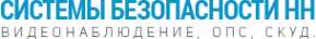 Логотип компании СИСТЕМЫ БЕЗОПАСНОСТИ И ВИДЕОНАБЛЮДЕНИЯ-НН