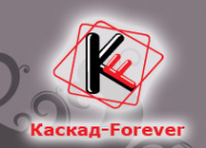 Логотип компании Каскад Forever