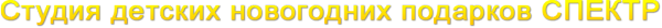 Логотип компании СПЕКТР