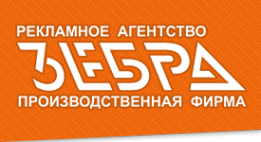 Логотип компании Зебра-НН