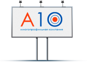Логотип компании А10