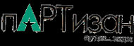 Логотип компании Партизан